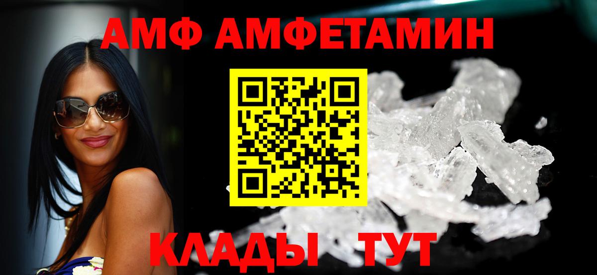 Амфетамин  Amphetamine 98%  Вход с VPN  АМФЕТАМИН    ссылки  Сибай 