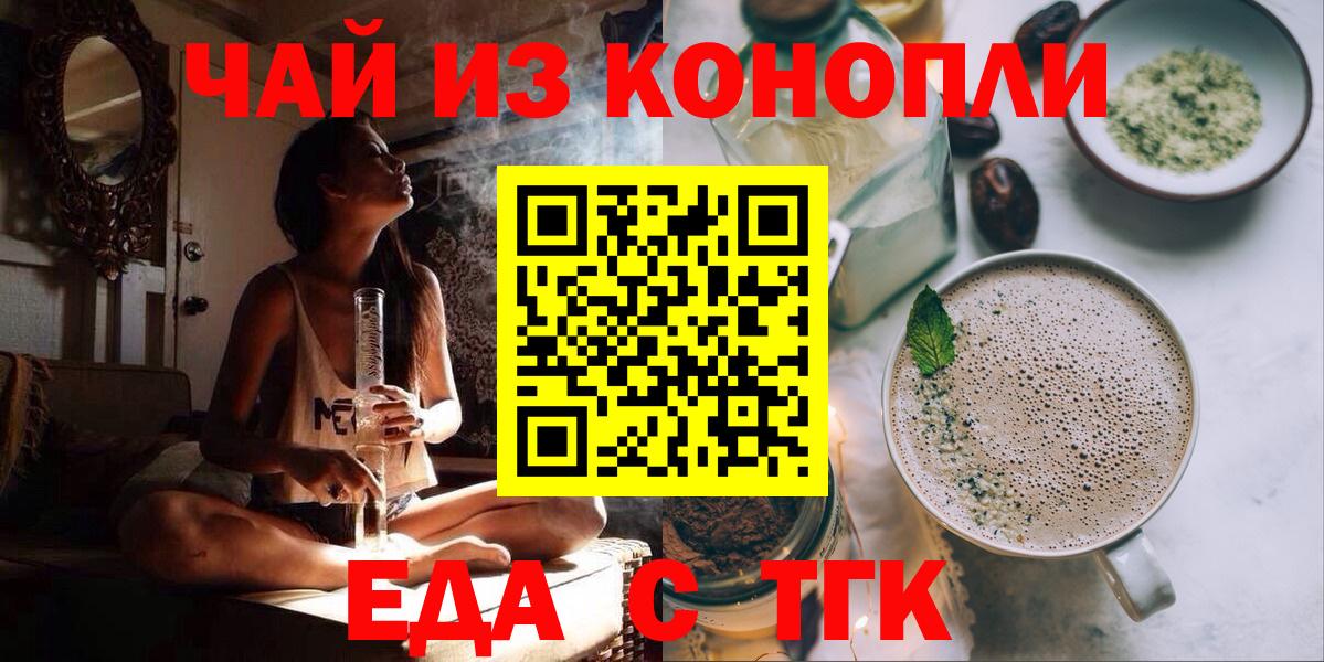 Сибай  Cannafood марихуана  Вход с VPN 