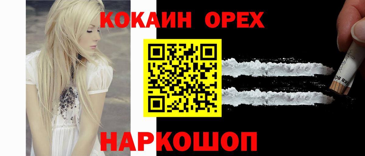 Сибай  КОКАИН 98%  Вход с VPN  Cocaine  Cocaine Columbia 