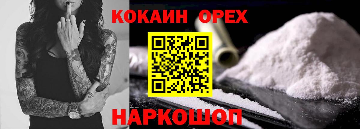 КОКАИН FishScale Сибай