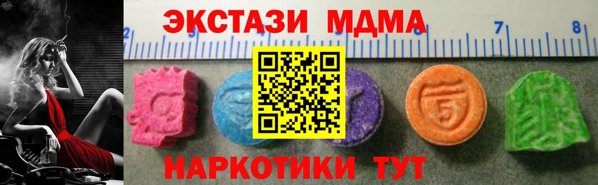Экстази  Вход с VPN  Сибай  ЭКСТАЗИ диски  ЭКСТАЗИ круглые 