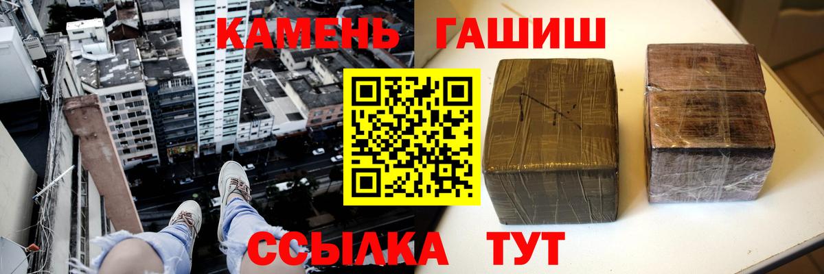 ГАШИШ гарик  Вход с VPN  цены наркотик  Сибай  Гашиш убойный 