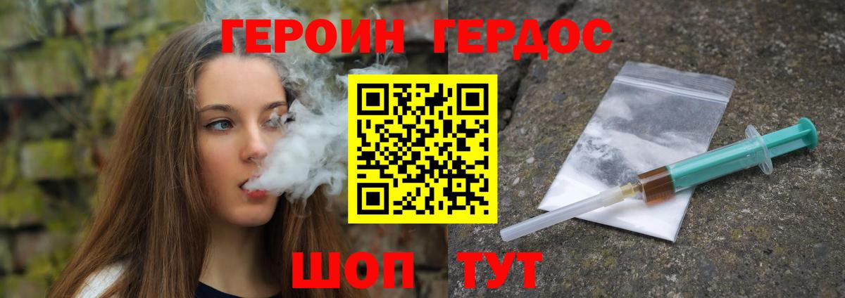 ГЕРОИН афганец Сибай