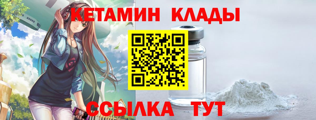 КЕТАМИН VHQ  мега ONION  Сибай  Кетамин ketamine  Вход с VPN 