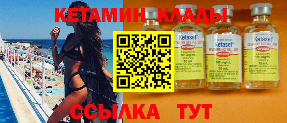 КЕТАМИН ketamine Сибай