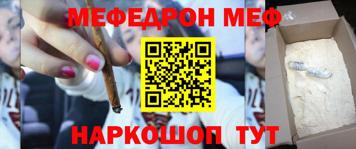 Меф VHQ  Вход с VPN  где купить   МЯУ-МЯУ    зеркало  Мефедрон мяу мяу  Сибай  МЯУ-МЯУ 
