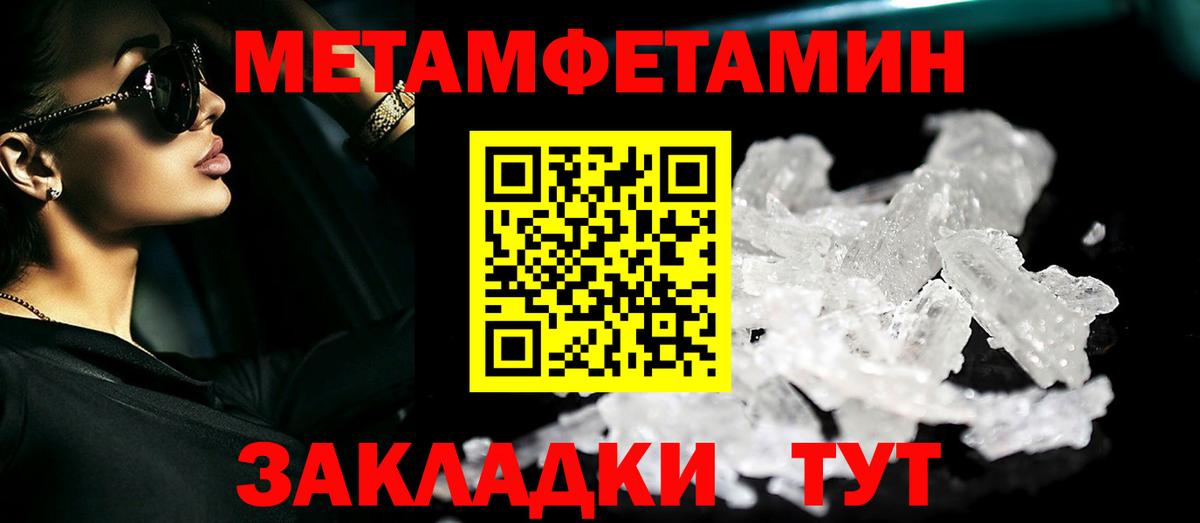 Сибай  Первитин  Вход с VPN  МЕТАМФЕТАМИН Декстрометамфетамин 99.9%  МЕТАМФЕТАМИН Декстрометамфетамин 99.9% 
