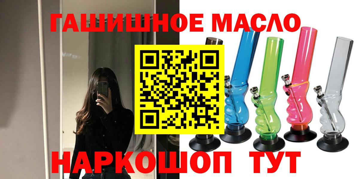 ТГК гашишное масло Сибай